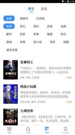 阅点小说免费