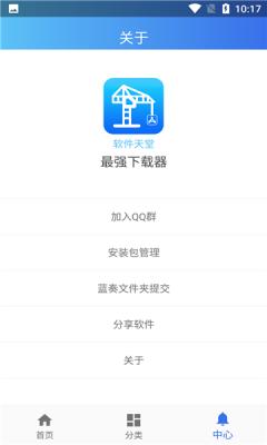 天堂