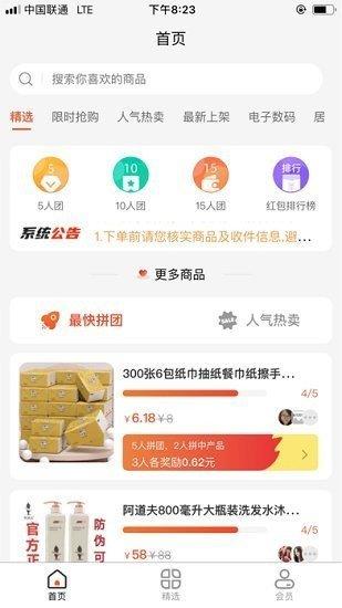 悦享拼拼