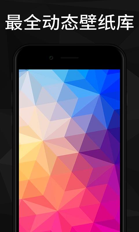 百变桌面壁纸  v4.0.4