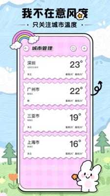 米糕天气  v3.5.3