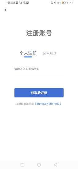 冀时办健康码