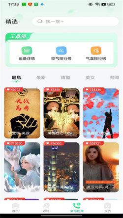 免费铃声大全  v3.4.1