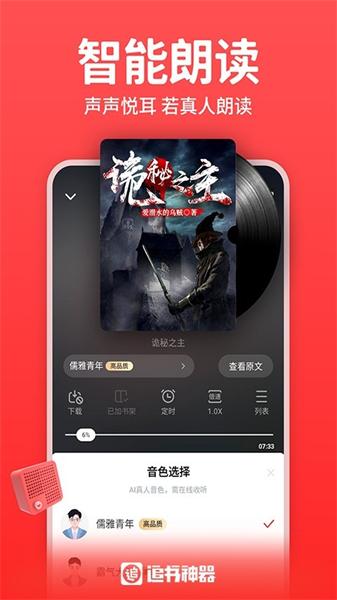 追书神器换源版本