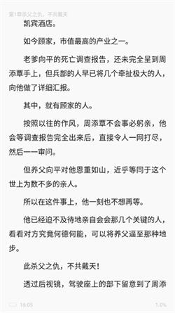最看小说免费