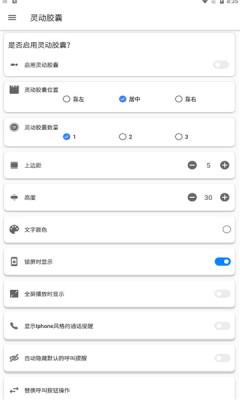 荣耀灵动胶囊  v5.2.3