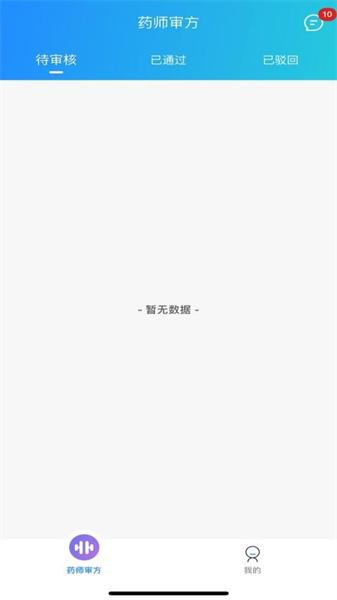 瀚泽药师