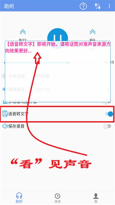 智听助听器