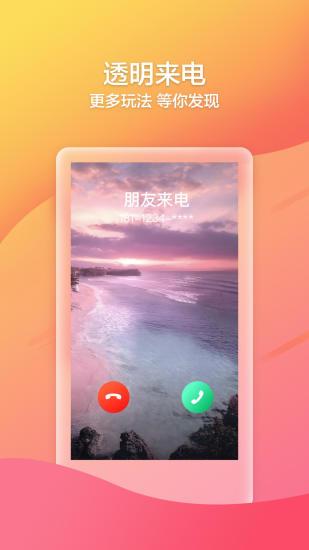 来电喵最新版  v4.2.1