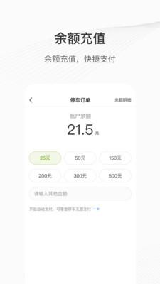 咸宁智慧停车