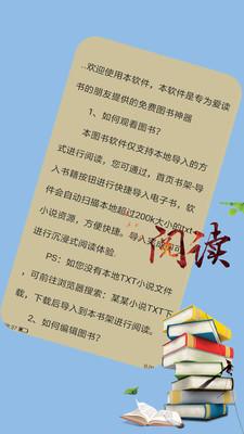 树莓阅读安卓版