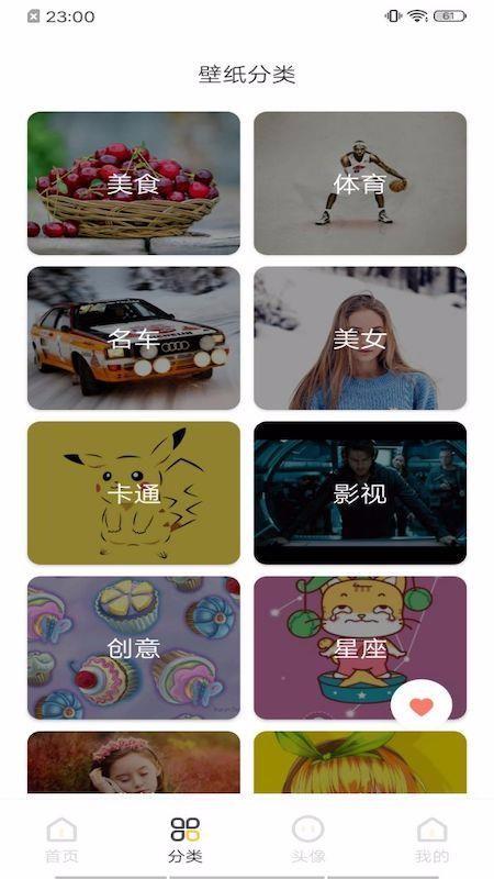 熊猫壁纸  v5.2.4