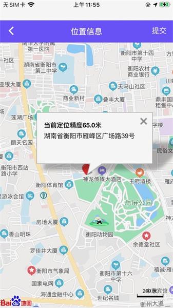 取样管理