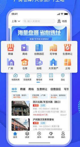 未来街区