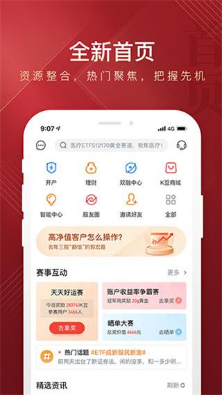 华西证券手机版