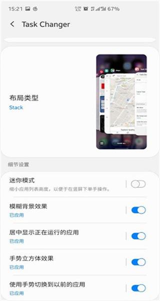 三星GOODLUCKapp
