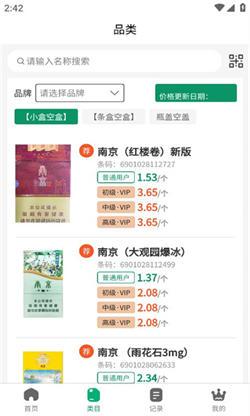 盒智汇