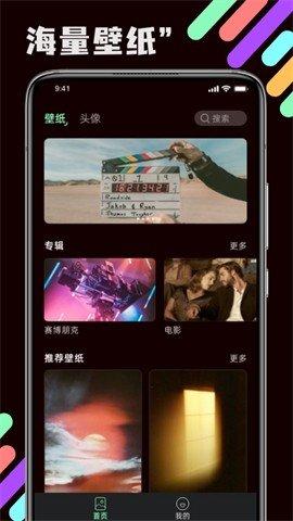 引擎壁纸绿化版  v3.0.4