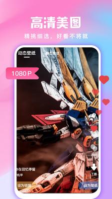 全民免费壁纸  v6.3.3