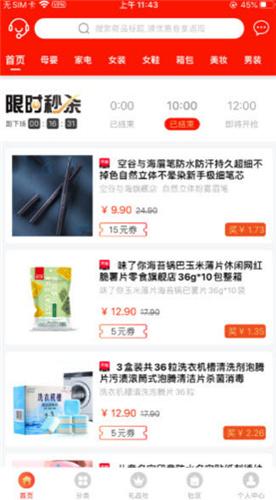 鼠宝足迹