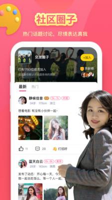 喜堂语音相亲社交