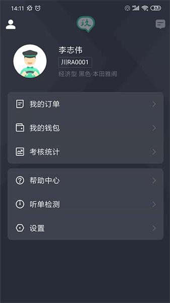 玖玖车主