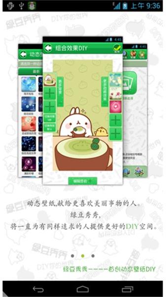 绿豆秀秀  v4.5.4