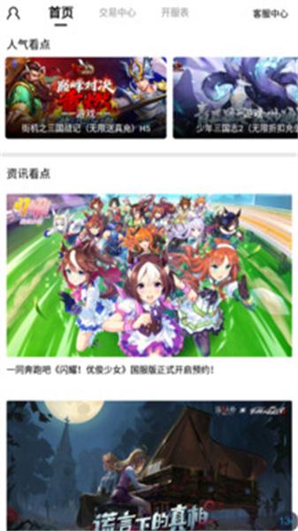 云上游戏