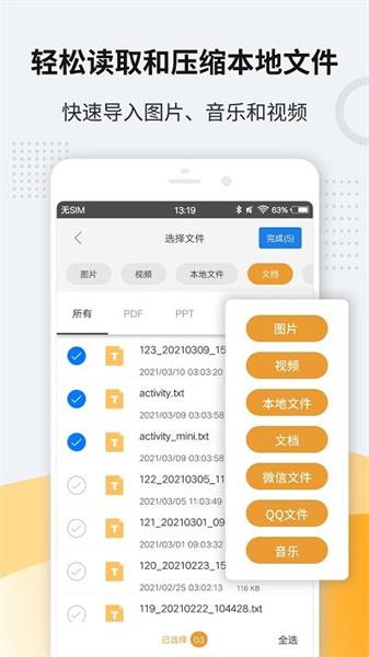 解压缩zip