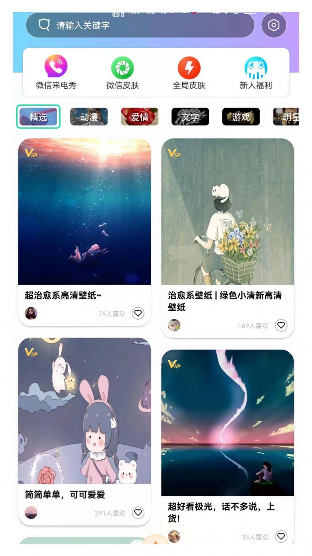 南风壁纸  v3.5.3