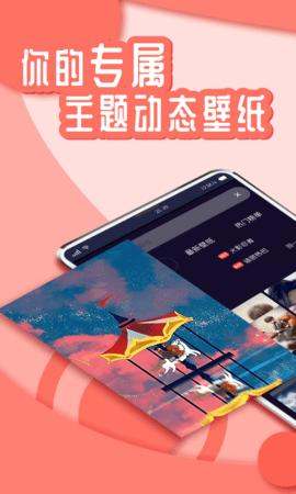 花漾Young壁纸  v3.5.4