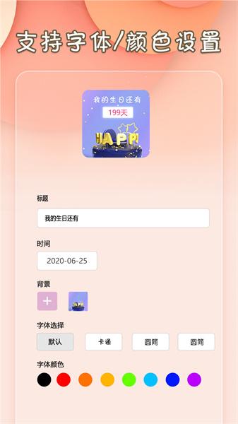 小组件桌面美化  v5.4.1