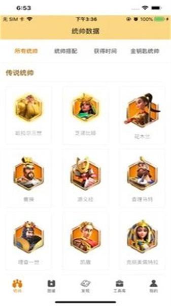 Rok助手