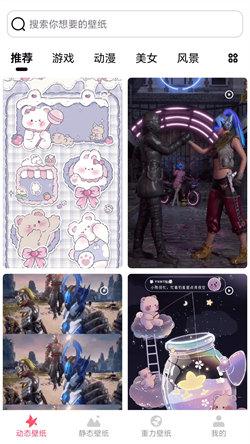 YY动态壁纸  v4.1.3