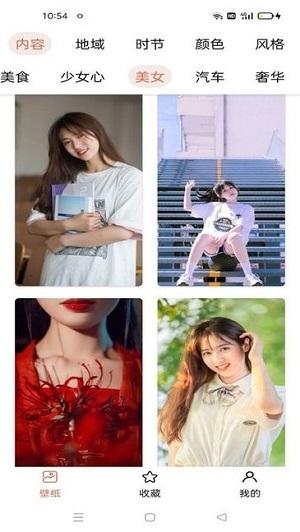 爱秀壁纸  v4.0.3