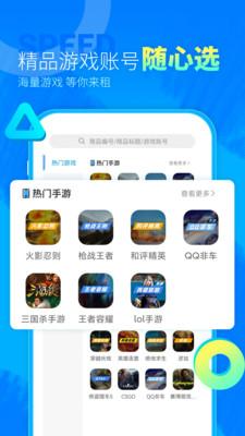 虚贝租号玩