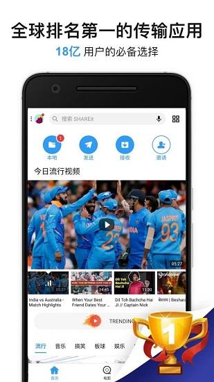 茄子科技shareit