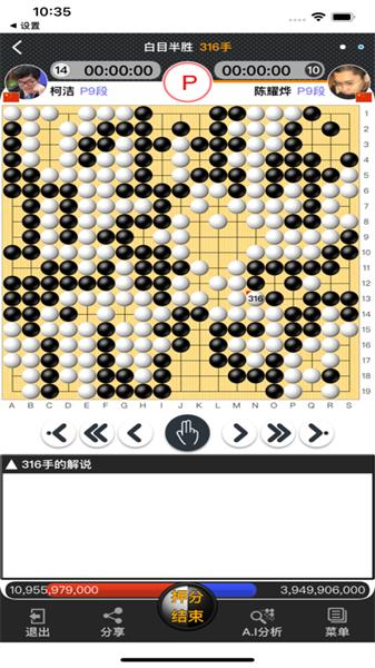 弈城围棋