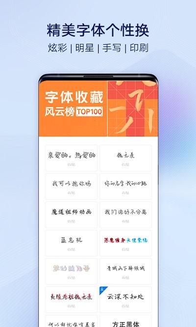 i主题免费版