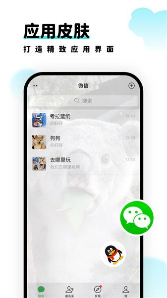考拉壁纸最新版  v3.4.3