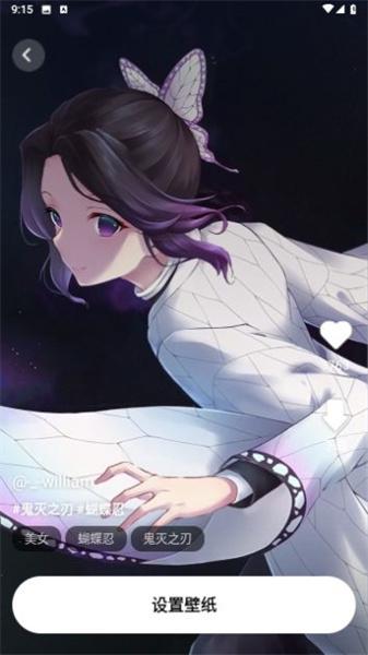 无忧壁纸  v3.0.4