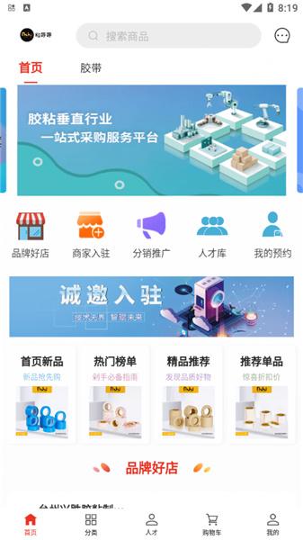 粘呼呼