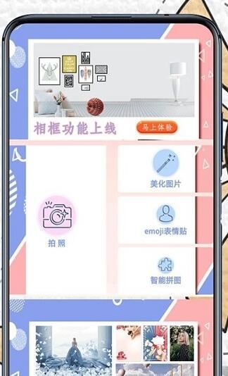 百颜相机