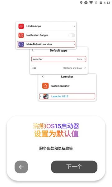 浣熊工具箱  v6.3.4