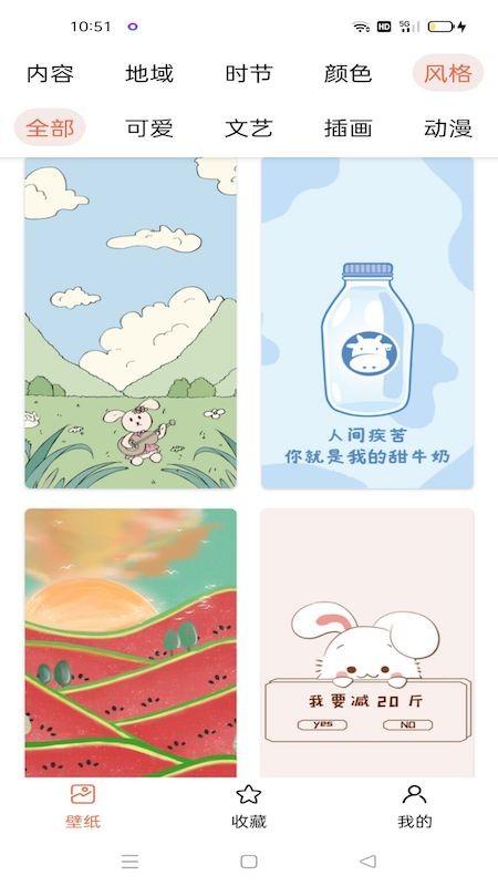 奶油壁纸精选  v3.4.1