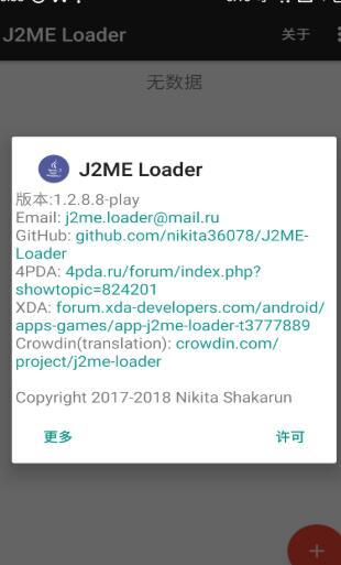 J2ME Loader