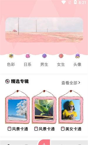 星球壁纸  v5.5.3