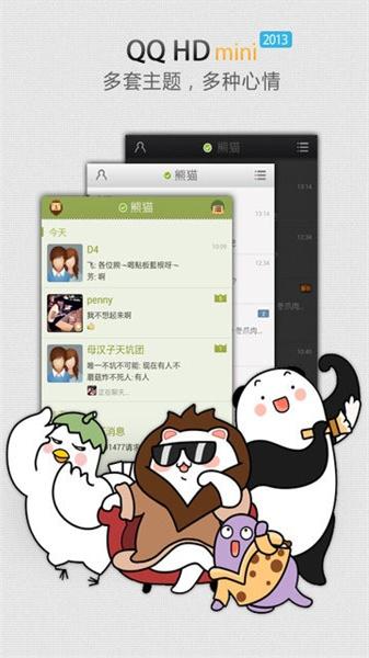 QQ HD mini