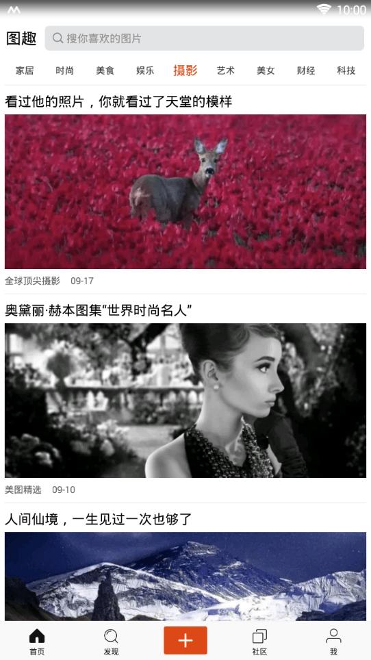 图趣社区  v4.2.4