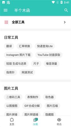 半个木函